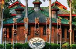 The school motto on the stone in campus of Sun Yat-sen University