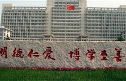The school motto on the stone in campus of Jining Medical College