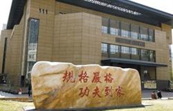 The school motto on the stone in campus of Shenzhen University