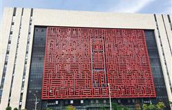 Library on campus of Guizhou University