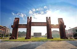 The school gate of Guizhou University