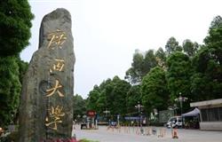 In front of the Guangxi University