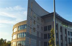 Library of Hebei Finance University