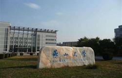 The school gate of Yanshan University