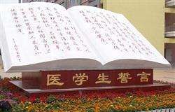 Campus Scenery of North Sichuan Medical College