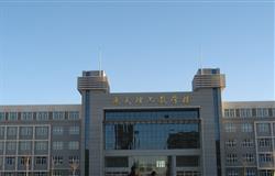 Campus Scenery  of  Chifeng University