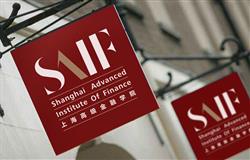 Campus Scenery of Shanghai Advanced Institute of Finance