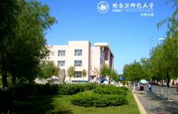 The view of a corner in campus of Harbin Normal University