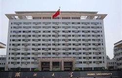 The school gate of Hubei University