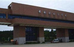 The school gate of Jingdezhen Ceramic Institute