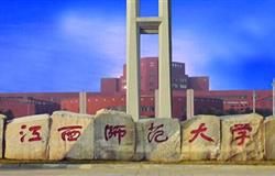 The school gate of Jiangxi Normal University