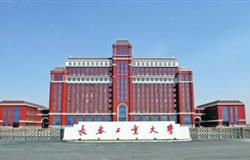 The school gate of Changchun University of Technology