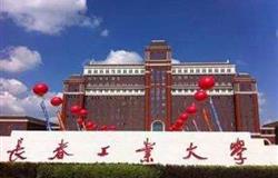 The school gate of Changchun University of Technology