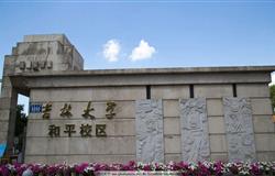 The sculpture in campus of Jilin University