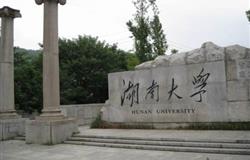 A Glimpse of the Campus of Hunan University
