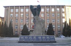 The school motto on the stone in campus of Liaoning Technical University