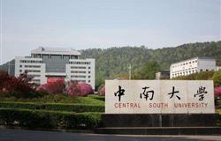The school gate of Central South University