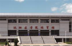 Shenyang Medical University