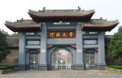 Henan University entrance