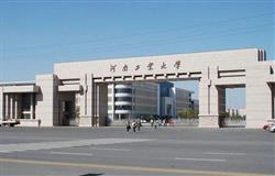 The school gate of Henan University of Technology