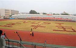 Nanjing University of Technology playground