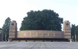 Nanjing University of Technology entrance