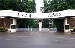 The school gate of Xi'an Jiaotong University