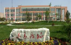 Teaching building of Xi'an Petroleum University