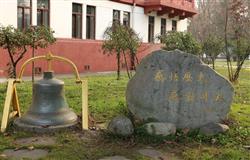 The beautiful campus of Sichuan University