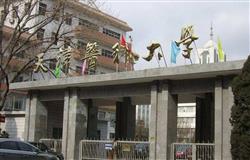 The school gate of Tianjin Medical University