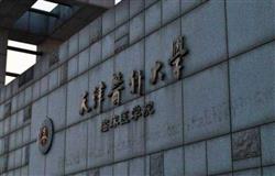 The beautiful campus of Tianjin Medical University