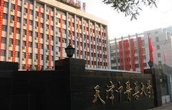 Tianjin University of Traditional Chinese Medicine campus scenery