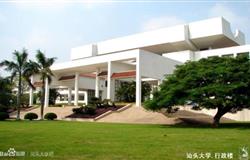 Shantou University