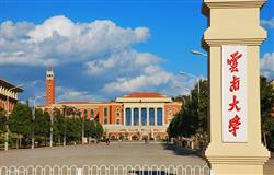 The school gate of Yunnan University