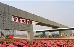 The school gate of Chongqing University