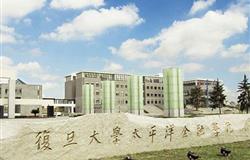 Fudan university financial institute