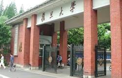 School gate of Fudan University