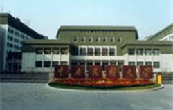The school gate of MinZu University of China
