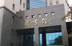 Library on campus of MinZu University of China