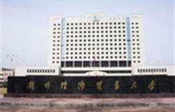 The school gate of University of International Business and Economics