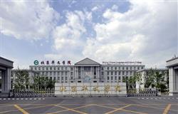 Beijing Chinese Language and Culture College