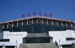 Recreation Center of Students of Beijing Sport University