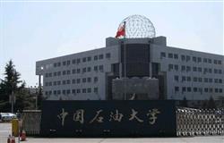 The school gate of China University of Petroleum - Beijing