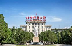 The sculpture in campus of University of Science and Technology Beijing