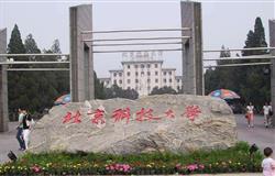 Beijing University of Science and Technology campus scenery