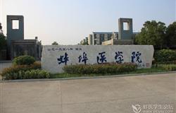Campus in winter of Bengbu Medical College