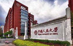 The school gate of Renmin University of China