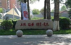 The school motto on the stone in campus of Communication University of China