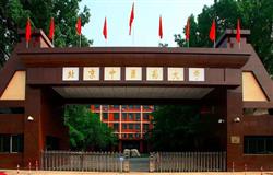 The school gate of Beijing University of Chinese Medicine