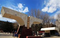 The school gate of Capital Normal University